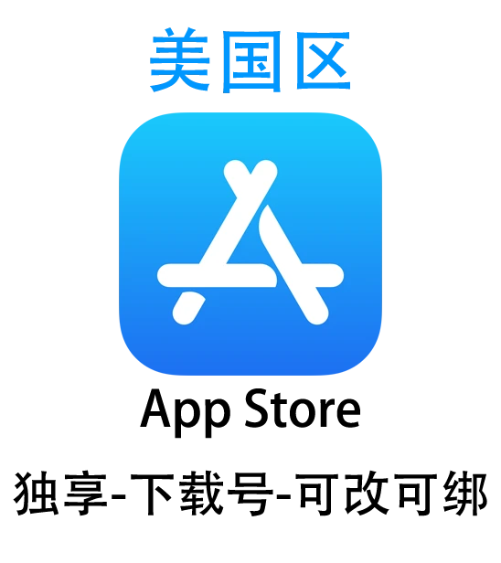 苹果ID账号购买