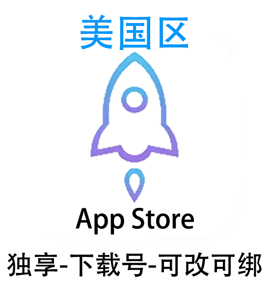 小火箭-Apple ID账号