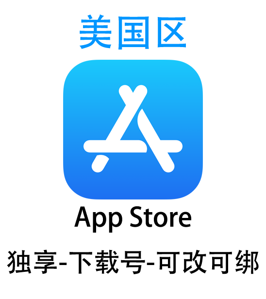 美国区-Apple ID账号