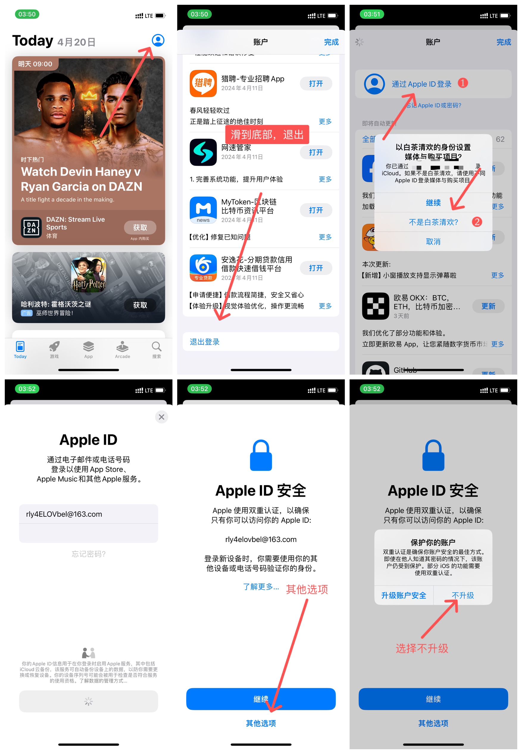 苹果id账号购买