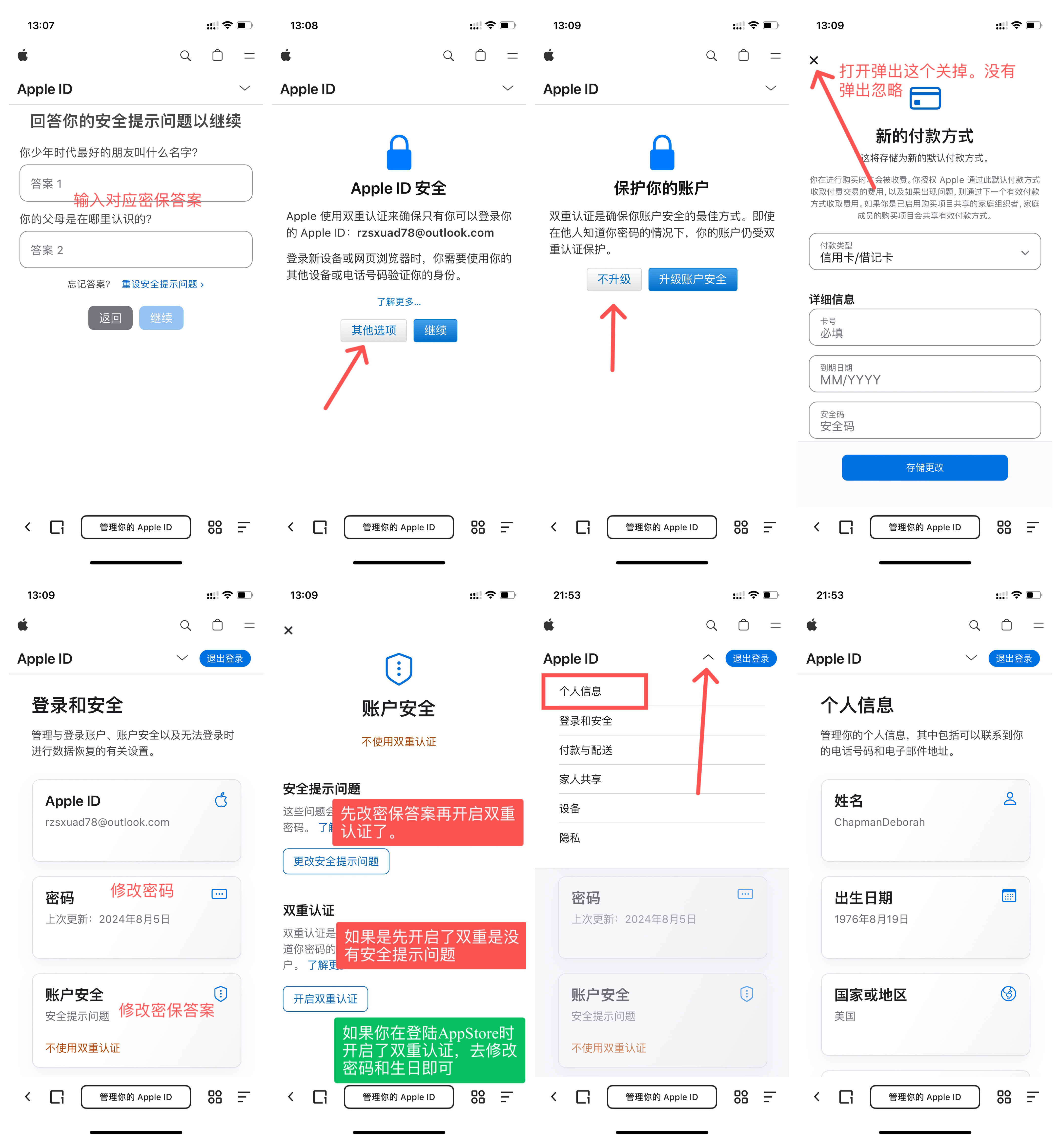 苹果id账号购买