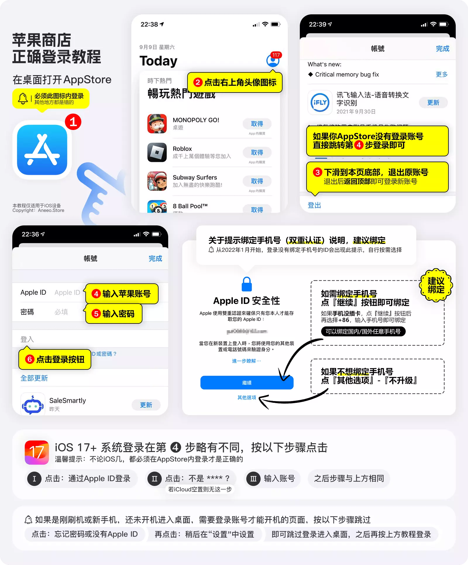 苹果id登录教程