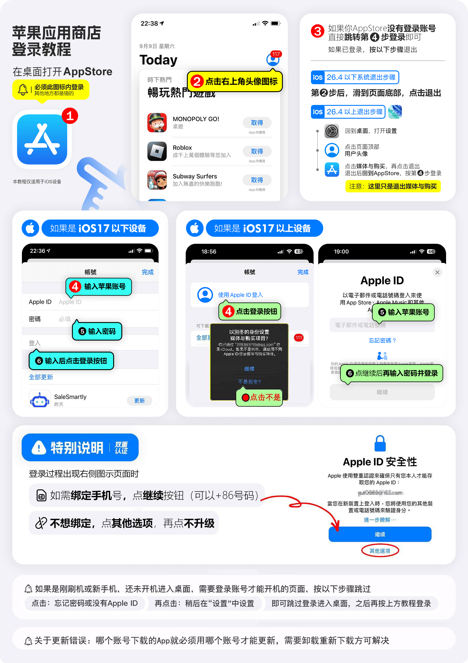 登录教程