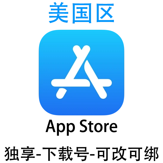 美国区-Apple ID账号